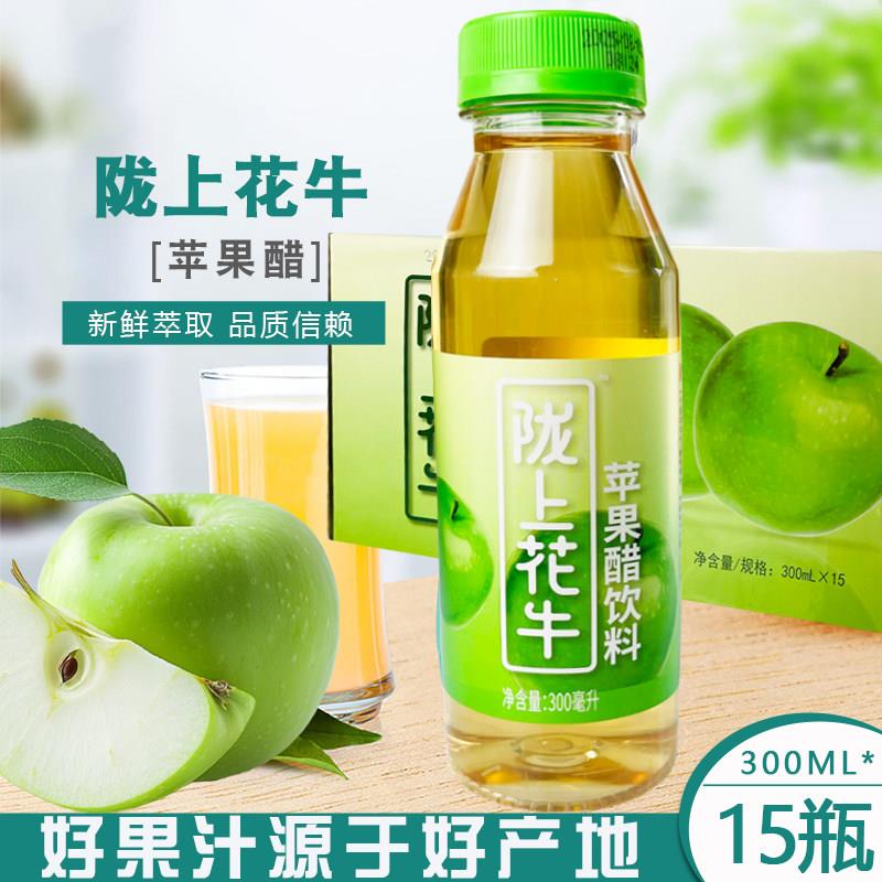 甘肃天水特产花牛苹果汁长城果汁陇上花牛零添加苹果汁饮料瓶装
