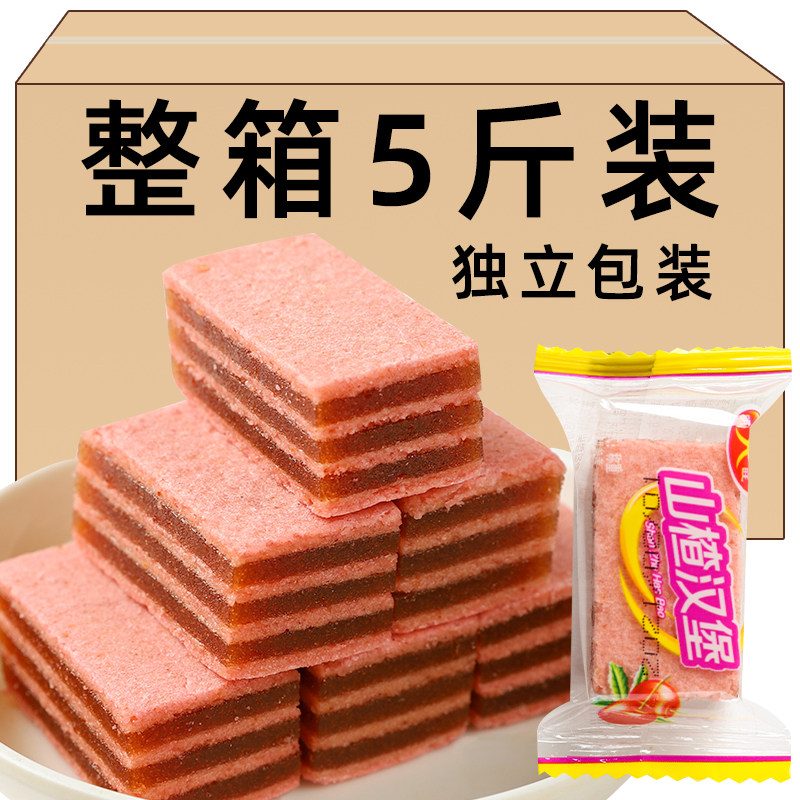 明旺山楂汉堡5斤散装山楂片夹心果丹皮山楂条小包装特惠怀旧零食