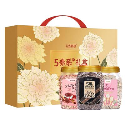 【5养金装系列】无蔗糖五黑5红5白营养燕麦片中老年送礼盒装2700g