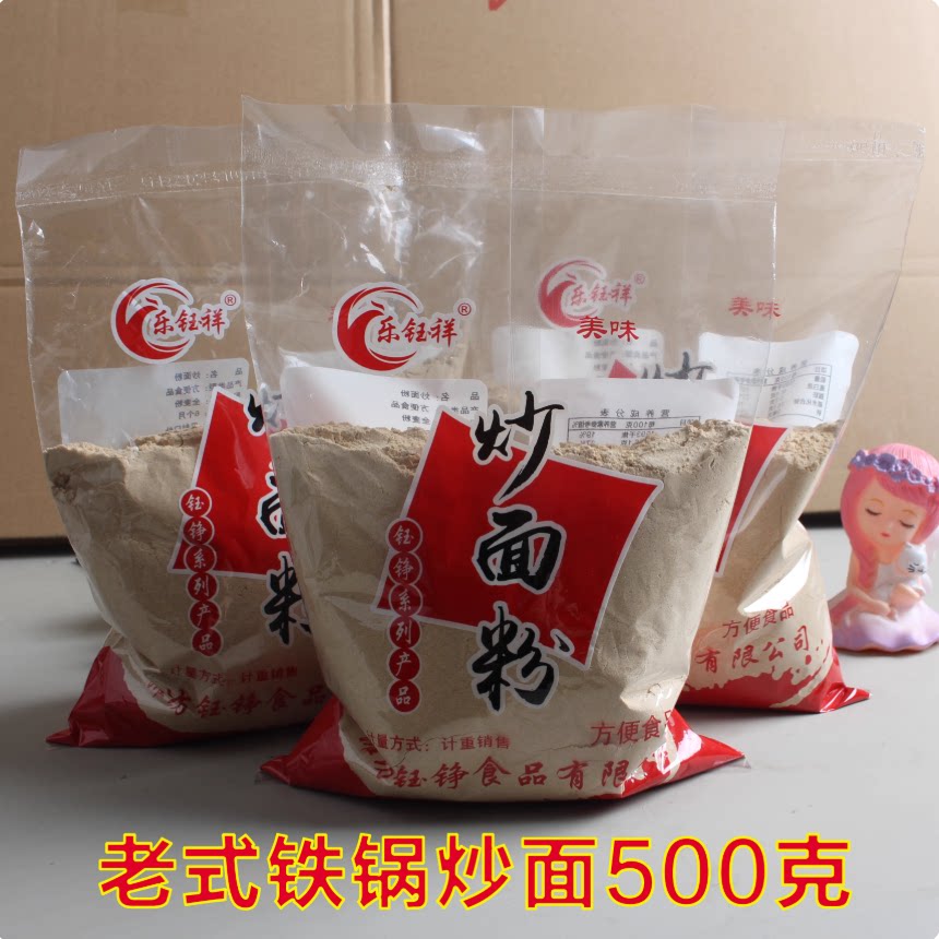 大铁锅炒面粉方便速食熟小麦粉炒面儿时代餐炒粉面糊儿
