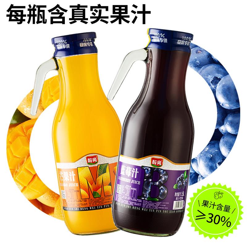 生榨蓝莓汁芒果汁玻璃瓶整箱大瓶装1.5L*4瓶2瓶婚宴酒席年货果汁