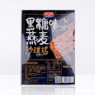 名沙坚果黑糖燕麦沙琪玛早餐面包传统糕点休闲零食品年货小吃