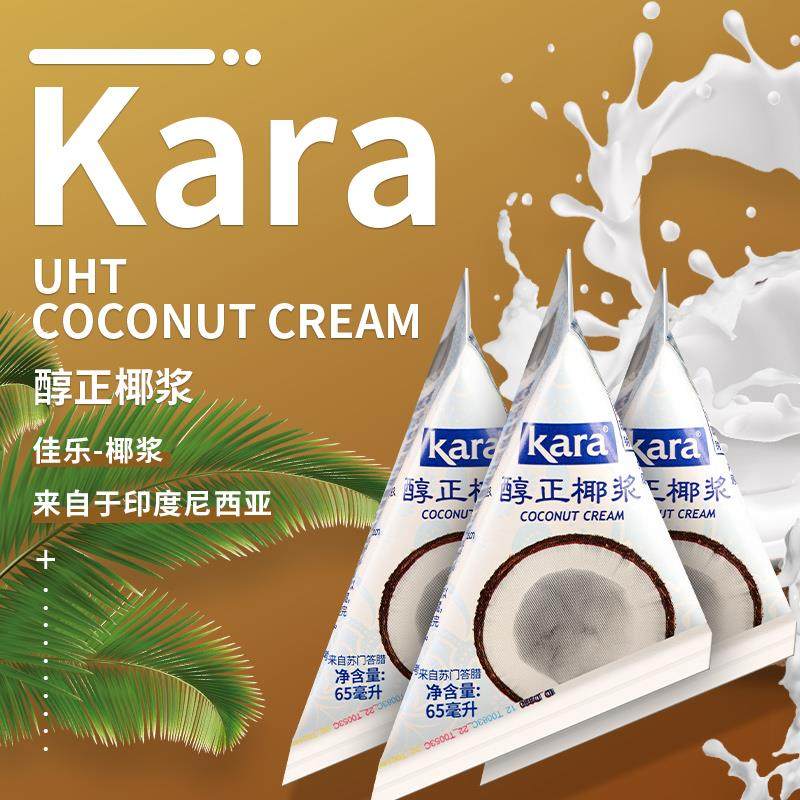进口Kara佳乐椰浆65ml*12 家用生椰椰奶椰汁西米露甜品原料小包装