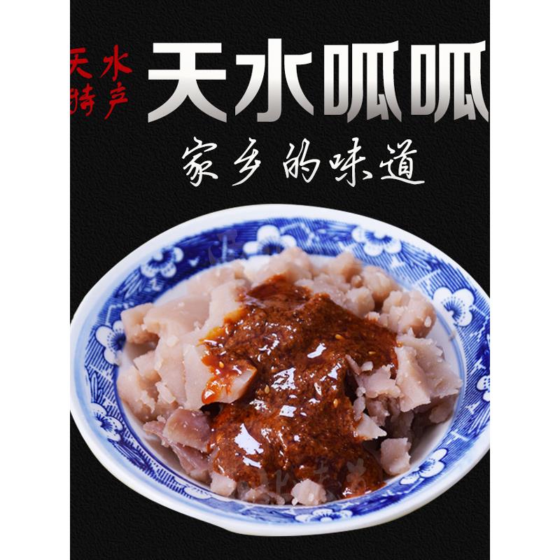 天水瓜面甘肃天水小吃英麦香荞麦瓜真空包装快餐方便