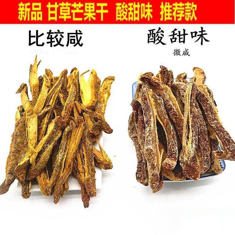 甘草芒果干条酸甜味怀旧水果干散装咸味袋装特产休闲泡水健康零食