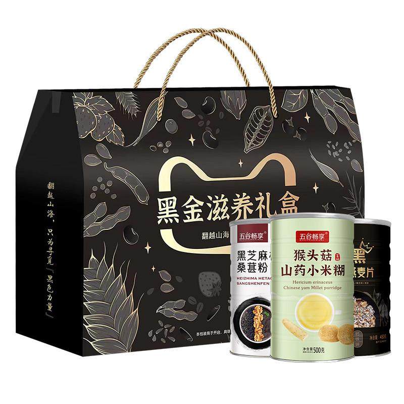 无蔗糖猴头菇山药小米糊黑芝麻核桃粉5黑燕麦片中老年礼盒装1550g,咖啡/麦片/冲饮,天然粉粉食品,淘宝优惠券,粉丝福利购,淘宝优惠卷