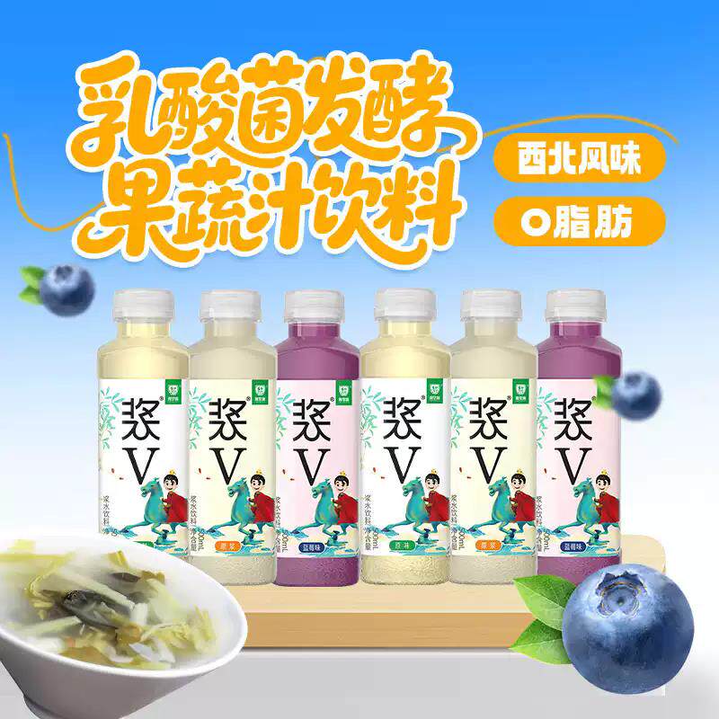 甘肃天水特产陇浆源浆水饮料浆V乳酸菌发酵果蔬汁原味浆水蓝莓味