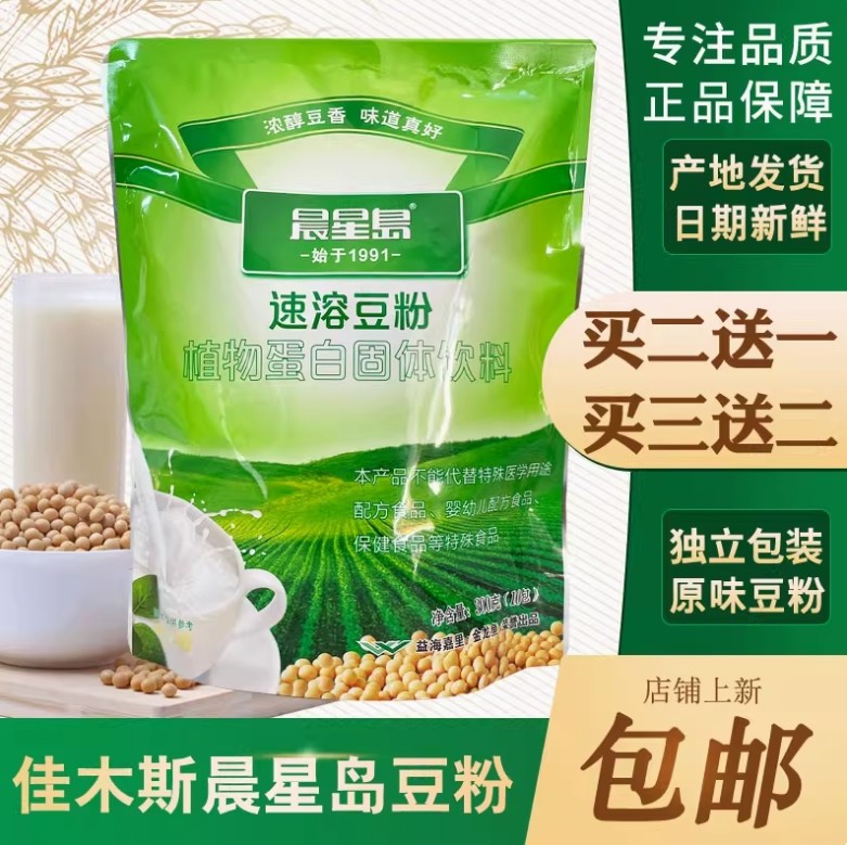 佳木斯晨星岛豆粉无蔗糖原味豆浆粉东北非转基因黄豆粉速溶豆奶粉