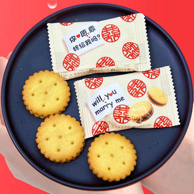 浅金咸蛋黄麦芽饼夹心饼干散装喜饼结婚圆饼小零食乔迁伴手礼食品,零食/坚果/特产,夹心饼干,淘宝优惠券,粉丝福利购,淘宝优惠卷