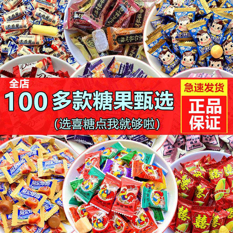 结婚专用喜糖婚糖混合散装糖果婚礼订婚什锦满月搭配混合水果散糖