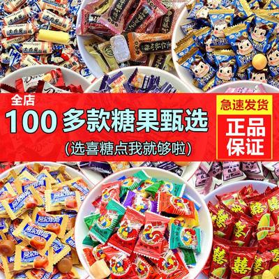 结婚专用喜糖婚糖混合散装糖果婚礼订婚什锦满月搭配混合水果散糖