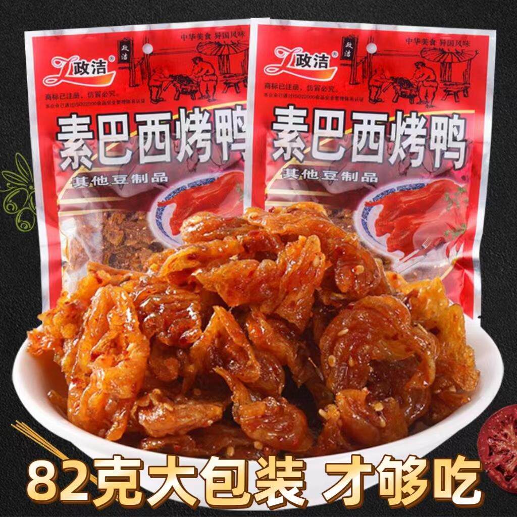 郑洁素巴西烤鸭辣条8090后小吃素食大豆制品辣片82克大包装