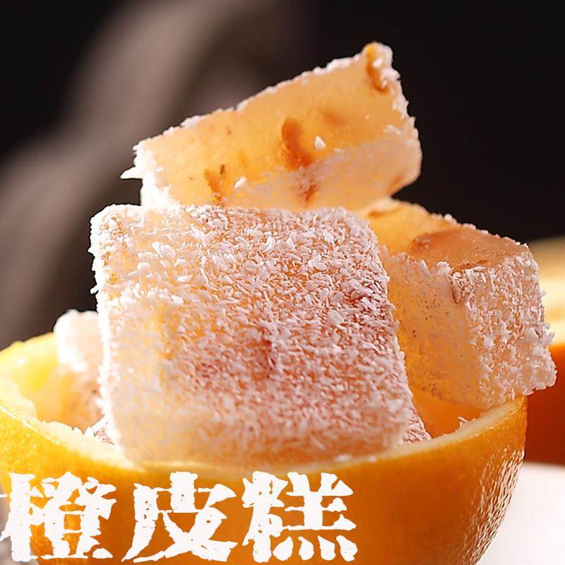 陈皮糖软糖果汁水果 正品 过年年货旗舰店 糖果零食大全各种美食