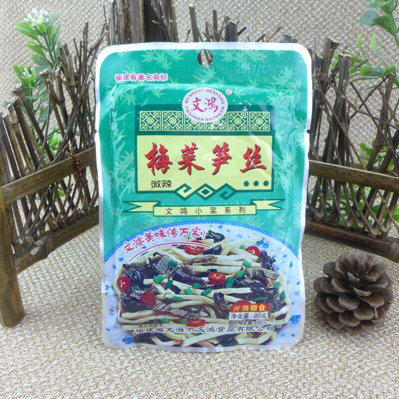 福建文鸿梅菜笋丝微辣80g单肩包 下饭菜开胃菜咸菜满38元包邮