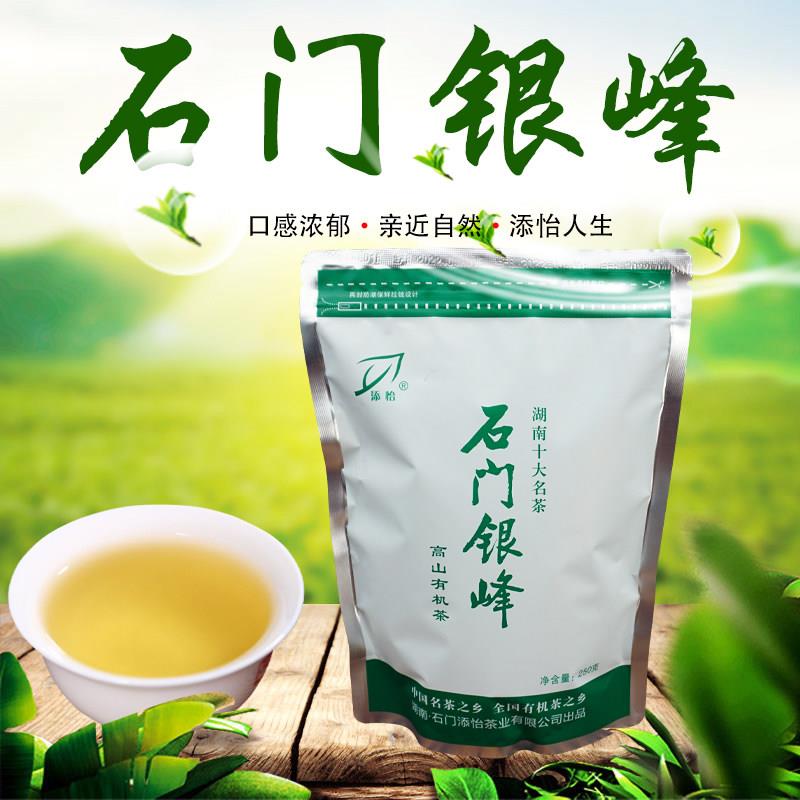 湖南添怡石门银峰250g高山茶云雾嫩芽明前绿茶2022新茶叶