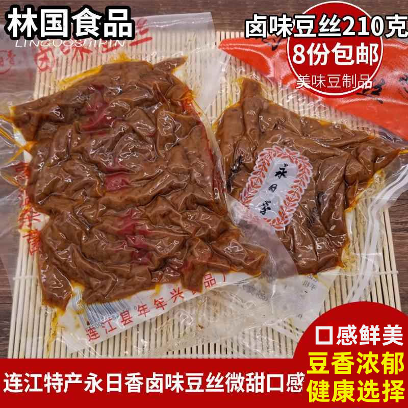 福州永日香卤味豆丝190g豆腐皮素食香干豆干小包105g早餐下饭豆干