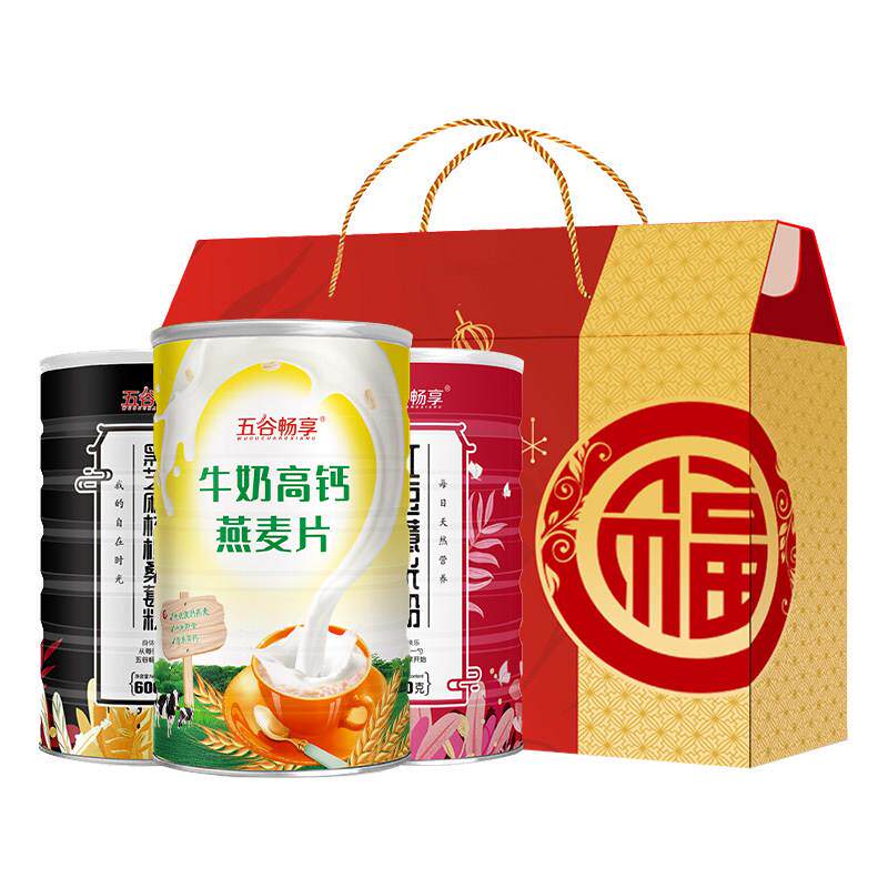 3罐牛奶高钙麦片黑芝麻核桃桑葚红豆薏米粉中老年中秋礼盒装1650g
