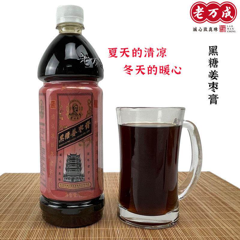 百年老字号武汉老万成枇杷秋梨膏加浓缩香甜梨汁自制冰镇夏天冷饮