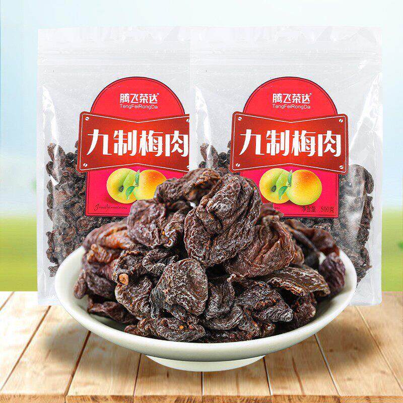 腾飞九制梅肉散装500g包邮杏肉无核话梅酸梅干 干梅子零食蜜饯果