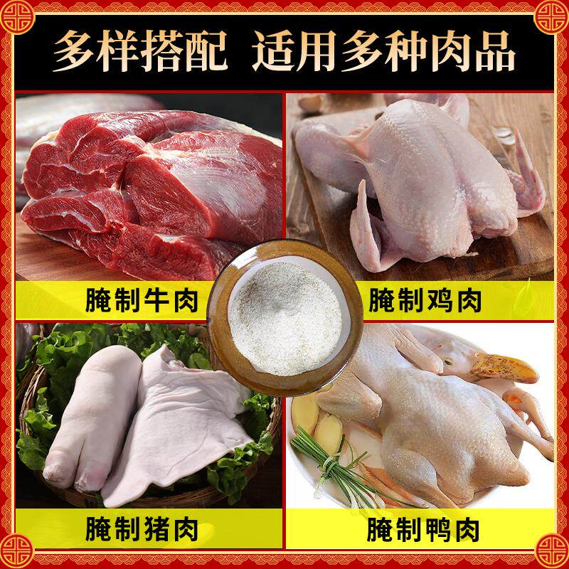 十院子商用卤肉腌制调料五香卤肉卤鹅去腥增香猪肉鸡肉类腌料粉