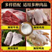 十院子商用卤肉腌制调料五香卤肉卤鹅去腥增香猪肉鸡肉类腌料粉