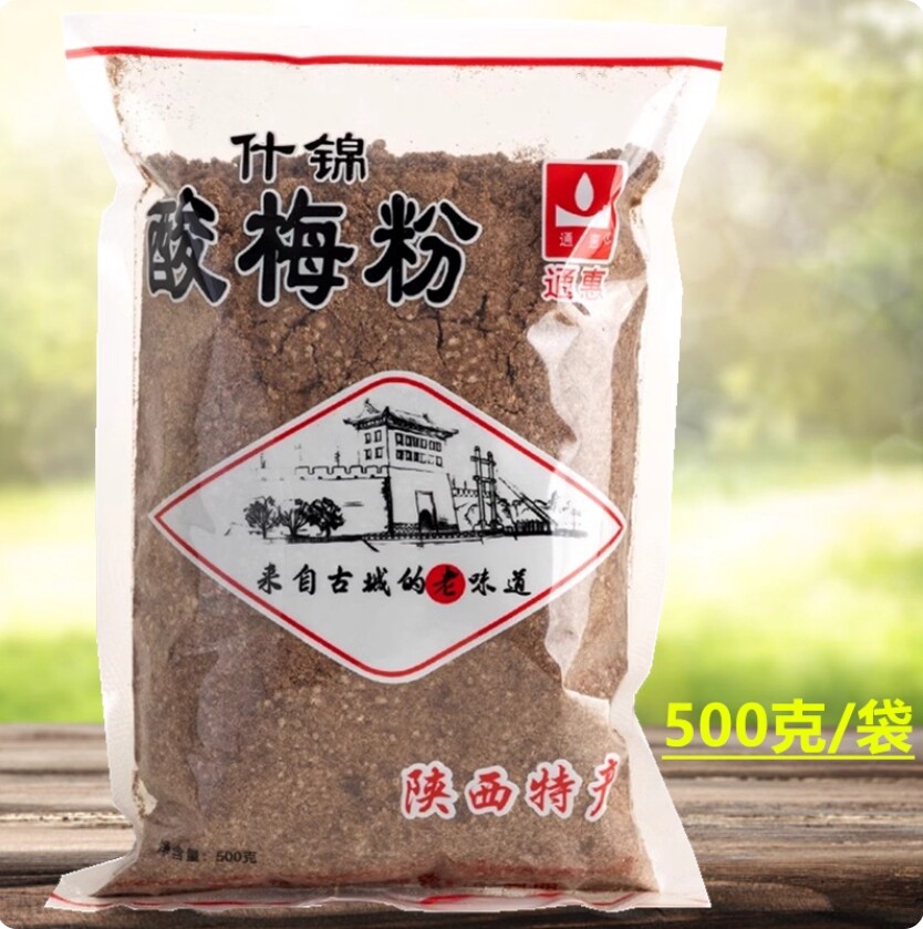 西安特产通惠什锦酸梅粉陕西简装酸梅汤冲饮速溶老式1斤装商用