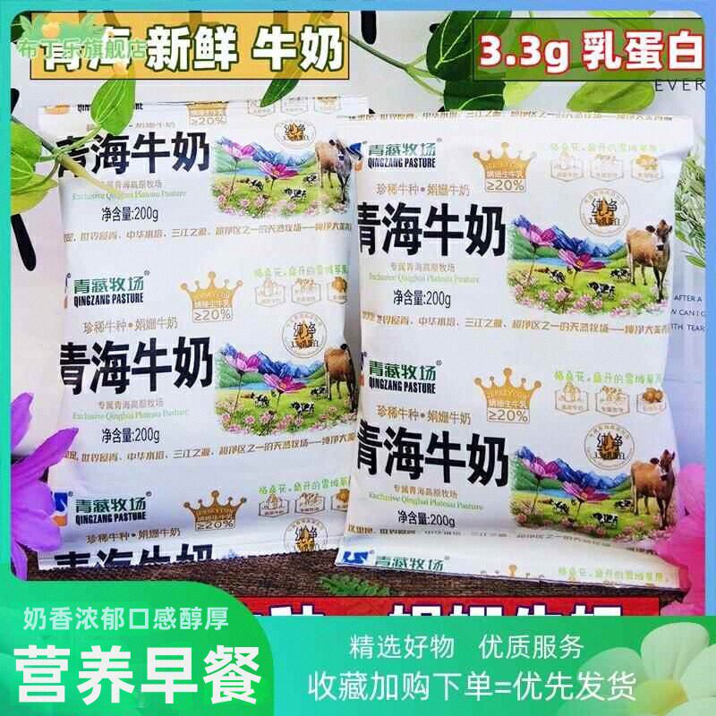 青海牛奶娟姗牛奶娟珊纯牛奶16袋箱生牛乳儿童营养早餐奶