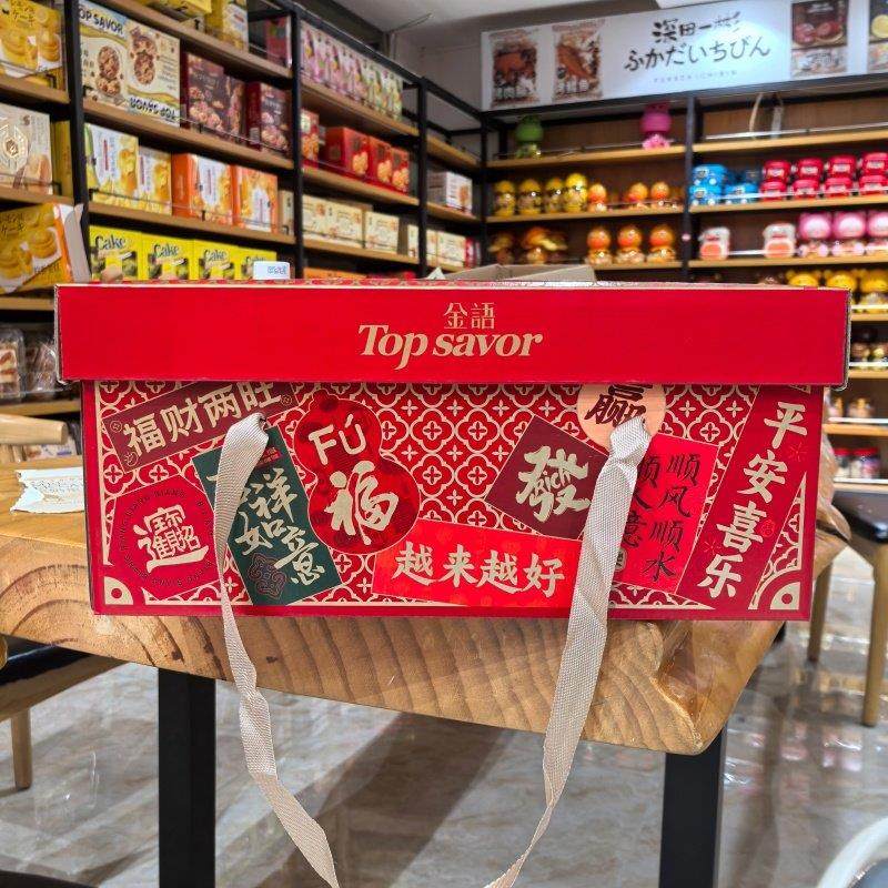 金语福财两旺礼盒饼干坚果手提年货伴手礼春节零食大礼包公司团购,零食/坚果/特产,糕点礼盒/伴手礼,淘宝优惠券,粉丝福利购,淘宝优惠卷