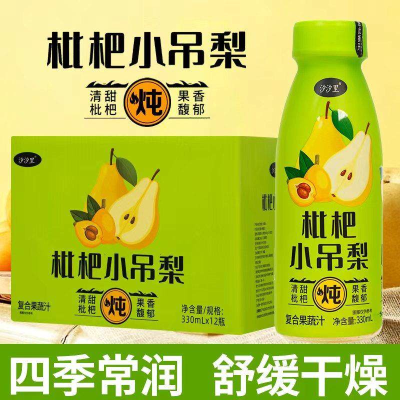 0脂肪枇杷小吊梨汤果汁饮料新鲜雪梨炖梨0添加剂宝宝孩子喝的饮品
