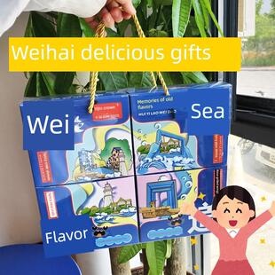 礼盒装威海特产海鲜零食威海味道伴手礼海蟹琵琶虾烤鱼片鳗鱼丝