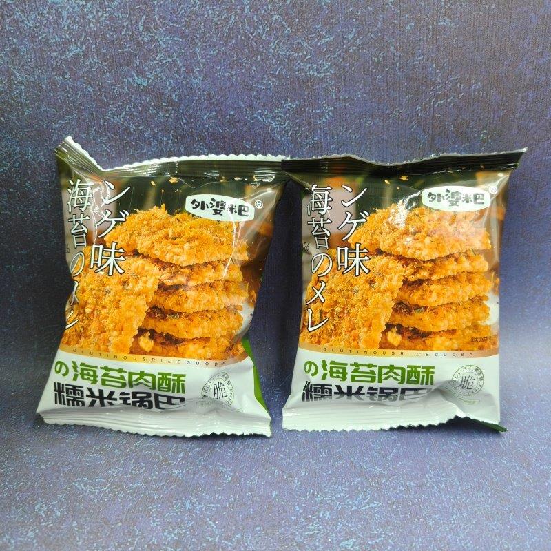 外婆米巴糯米锅巴海苔肉酥味蟹香蛋黄味酥脆锅巴米小包装500g包邮