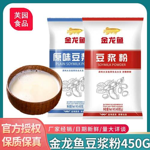金龙鱼甜味豆浆粉450g商用原味豆浆非转基因大豆餐饮食堂早餐袋装