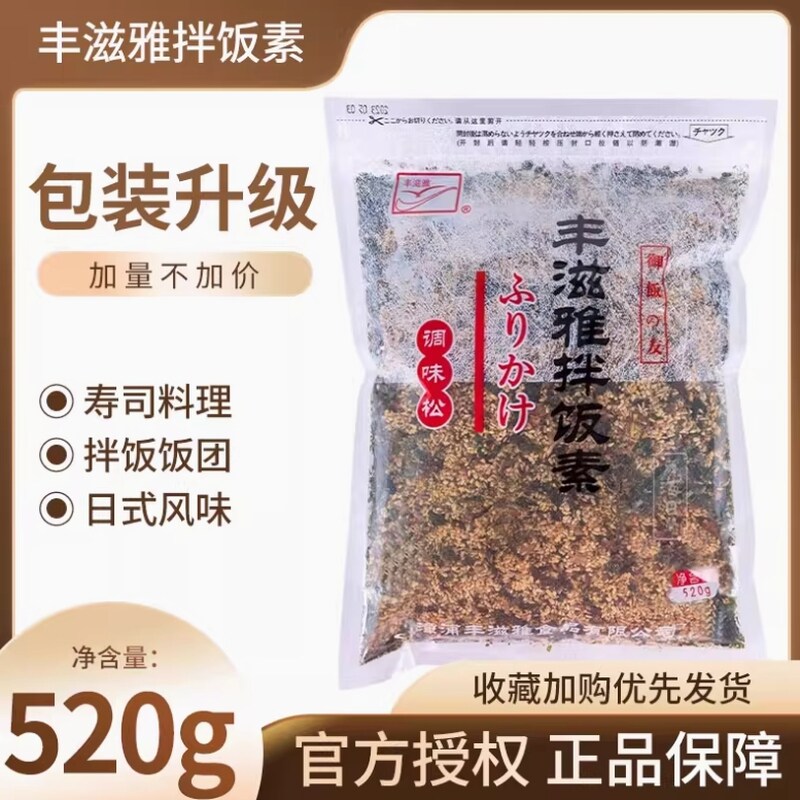 日本寿司料理丰滋雅香松 濑户风味日式拌饭素海苔拌饭料饭团520g