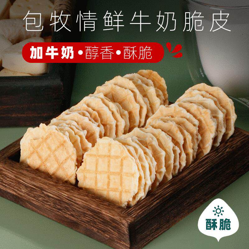 包牧情鲜牛奶脆皮片烤鲜奶锅巴内蒙古酥脆特产奶酪奶制品休闲零食