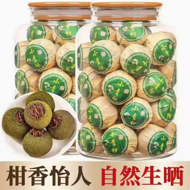 小青柑橘普茶柑橘茶10年宫廷普洱茶桔普茶新会老陈皮熟茶送礼罐装