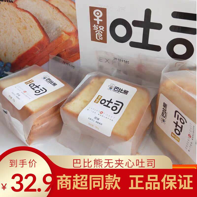 巴比熊早餐吐司面包半切片无夹心整箱奶香味芭比熊软土司红豆鲜切