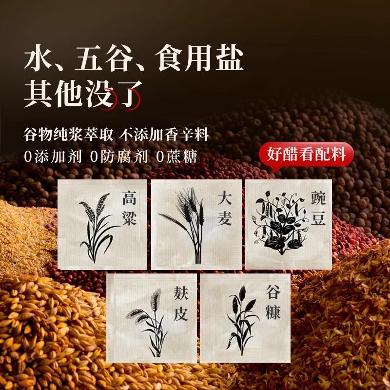 东湖八年山西老陈醋正宗原浆醋家用纯粮食醋饺子gbt19777醋泡黑豆