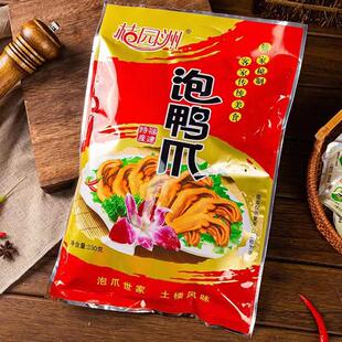 桔园洲泡鸭爪客家美食土楼泡爪福建龙岩永定特产酸辣味礼袋330g