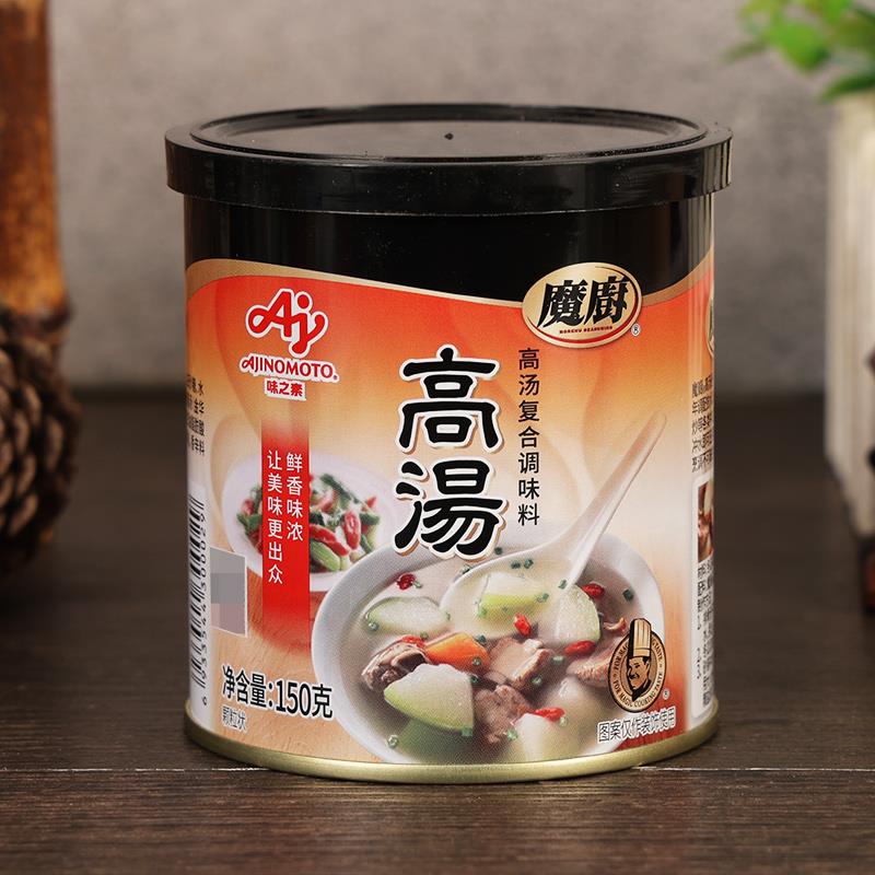 正品味之素魔厨高汤150g*2罐装煲汤炖菜汤底料清汤火锅家用调味料