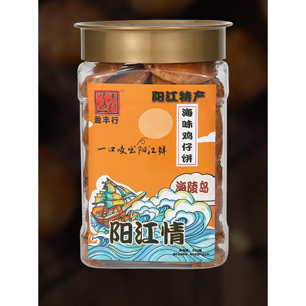 盈丰星海鲜鸡饼300g海鲜咸人气纪念品传统手工蛋糕阳江家乡特产
