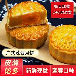 广式月饼莲蓉月饼广式特产糕点潮汕传统下午茶点心散装中秋节月饼