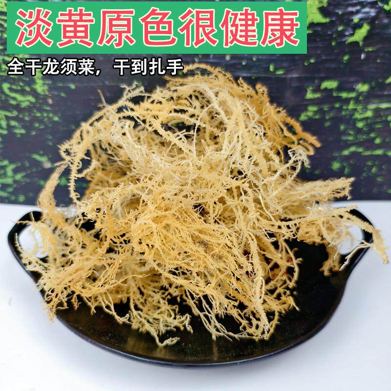 80g精品全干龙须菜干货淡干石花菜鹿角菜珊瑚草凉拌食材海藻无盐
