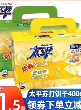 太平苏打饼干00g咸味奶盐香葱味梳打饼干礼盒装整箱早餐休闲零食