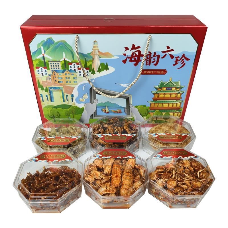 顺丰包邮豪华大礼盒海韵六珍威海特产嘉洋韩乐坊火炬八街同款零食