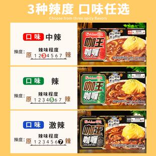 好侍咖王咖喱块90g*3家用速食咖喱鱼丸牛肉鸡肉拌饭酱嘎哩料理包