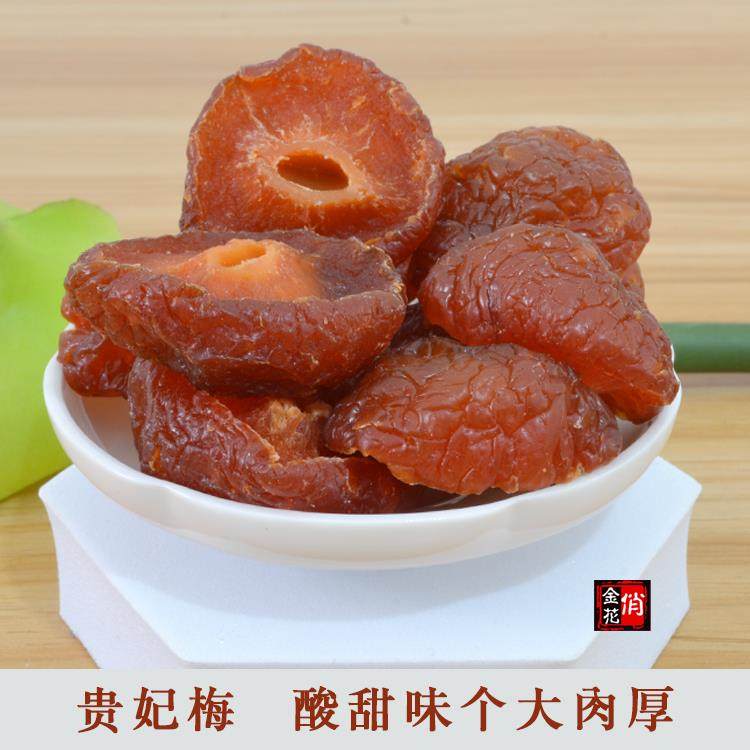 2袋包邮 俏金花贵妃梅500g 半梅李子干半边梅子话梅 云南大理特产
