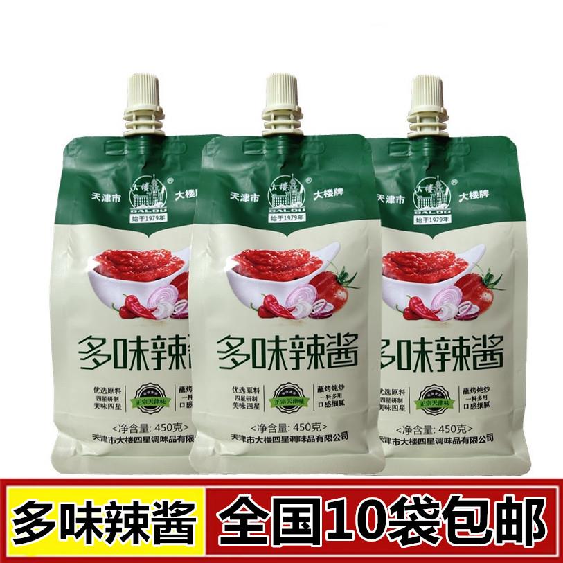 正宗天津大楼牌多味辣酱450g东北烧烤烤冷面烤肉酱手抓饼酱料包邮