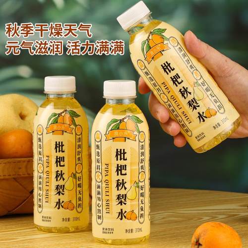 枇杷秋梨水310ml24瓶秋冬饮料饮品整箱装新鲜爆款果味厂家直发