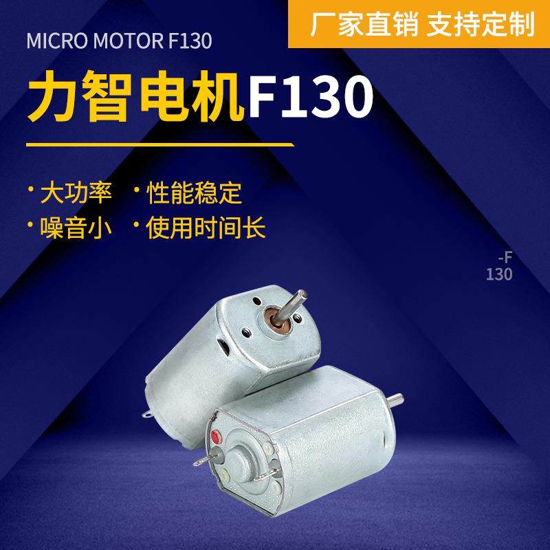 大量供应电动按摩器微型电机F130偏心轮直流减速电机卷发棒马达