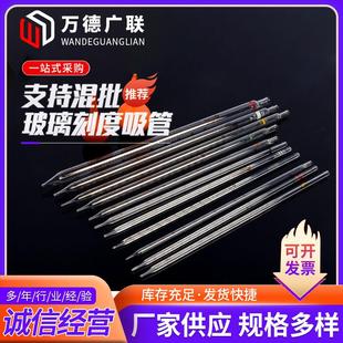 1ml 移液管 2ml 10ml 长吸管具环标吸管 5ml 玻璃刻度吸管
